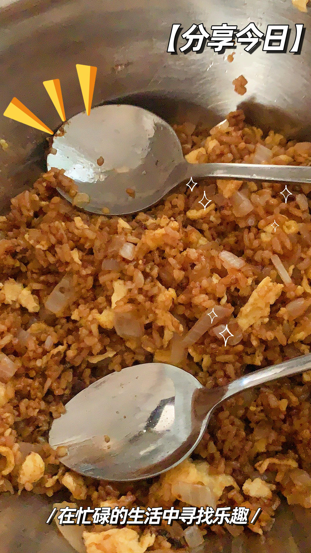 好吃到舔盘的酱油炒饭！