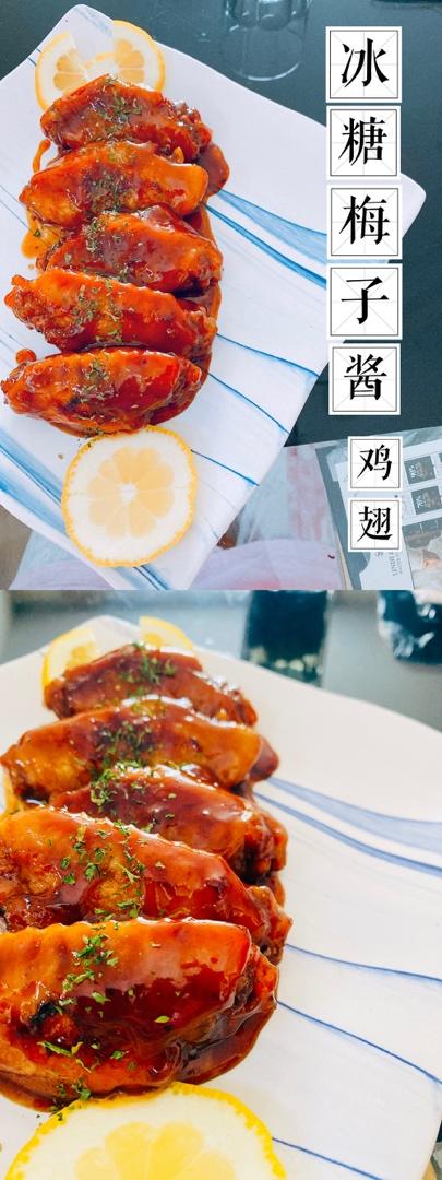 冰糖梅子酱鸡翅