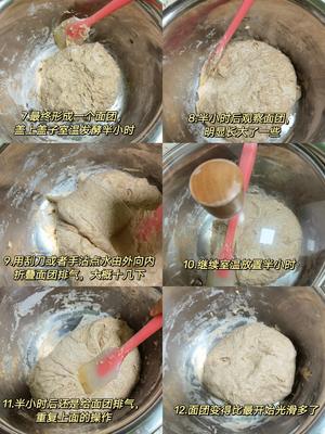 免揉懒人版的无糖无油全麦面包（小烤箱版）的做法 步骤2