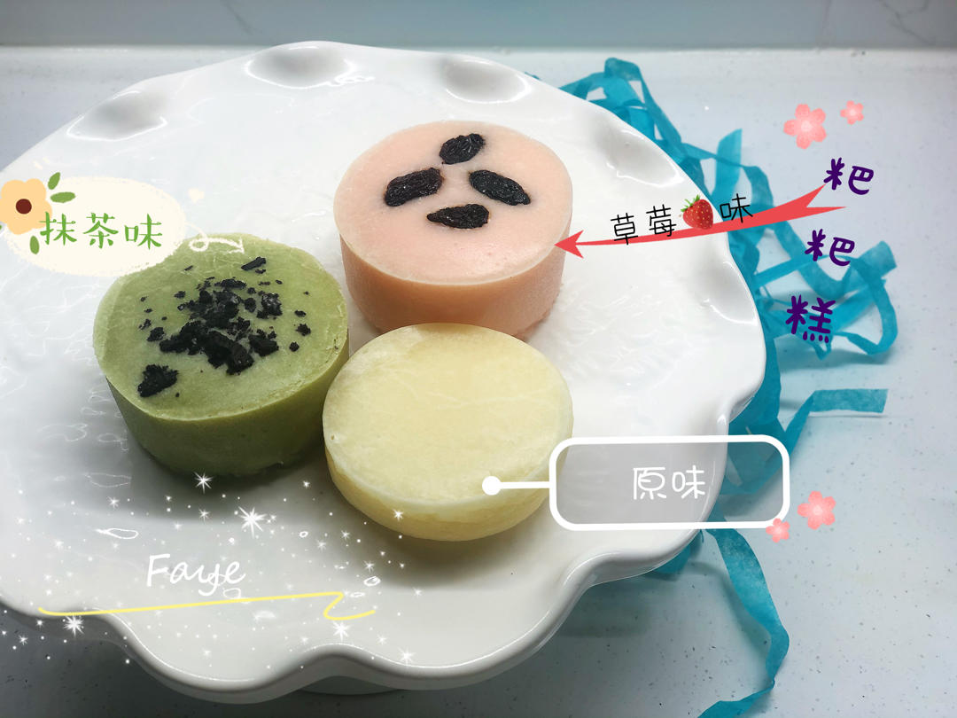 外酥里糯✨网红粑粑糕㊙️一次解锁三种口味