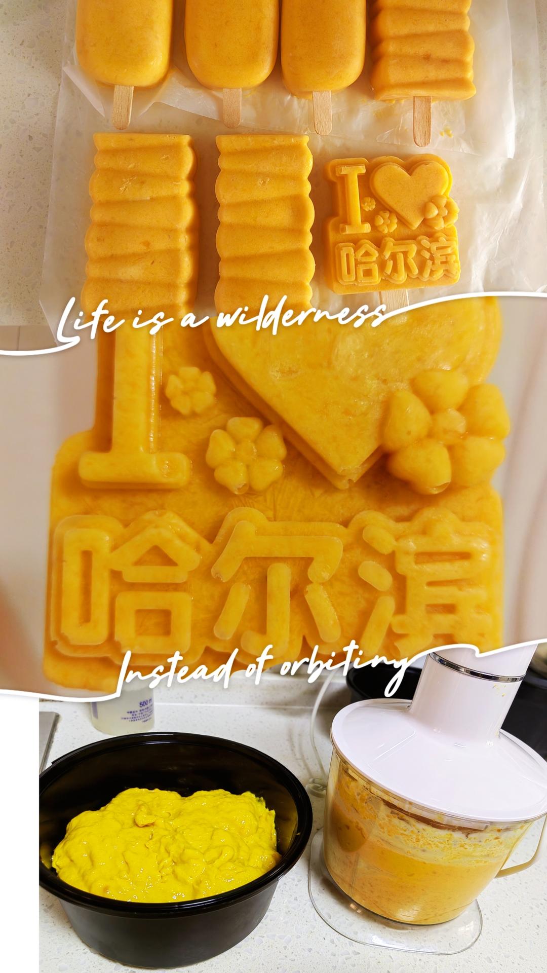 芒果雪糕（非常简单）