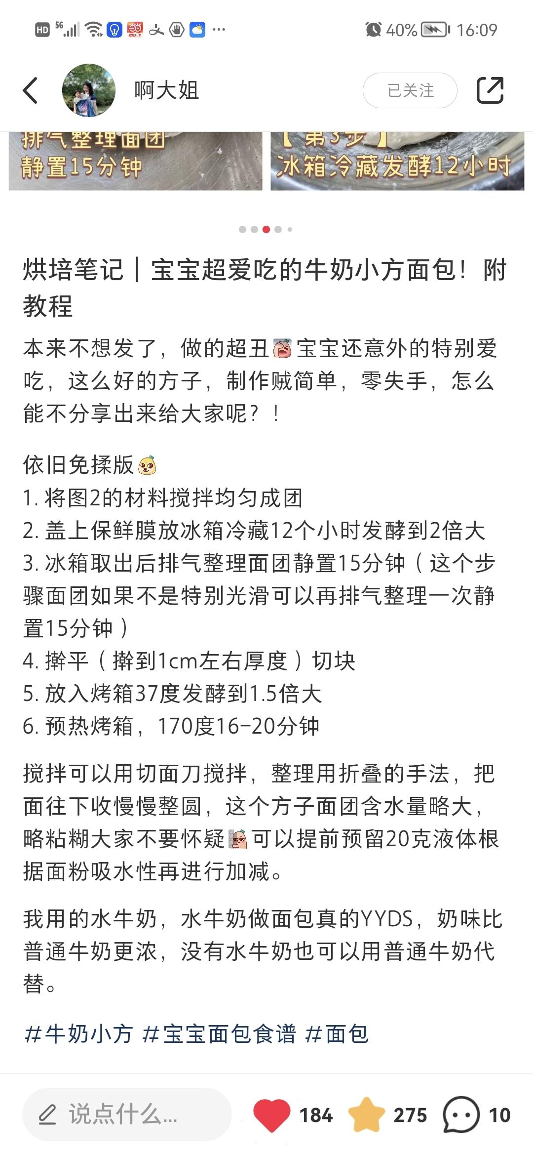 方便做的小面包的做法 步骤2