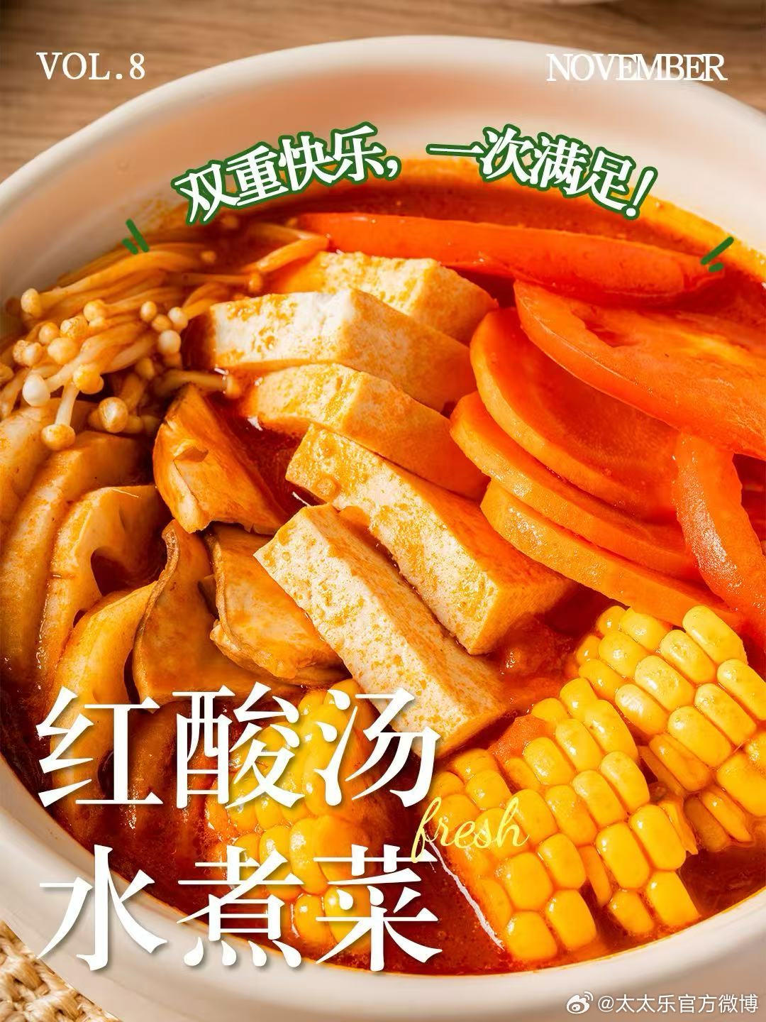 鲜味私房菜