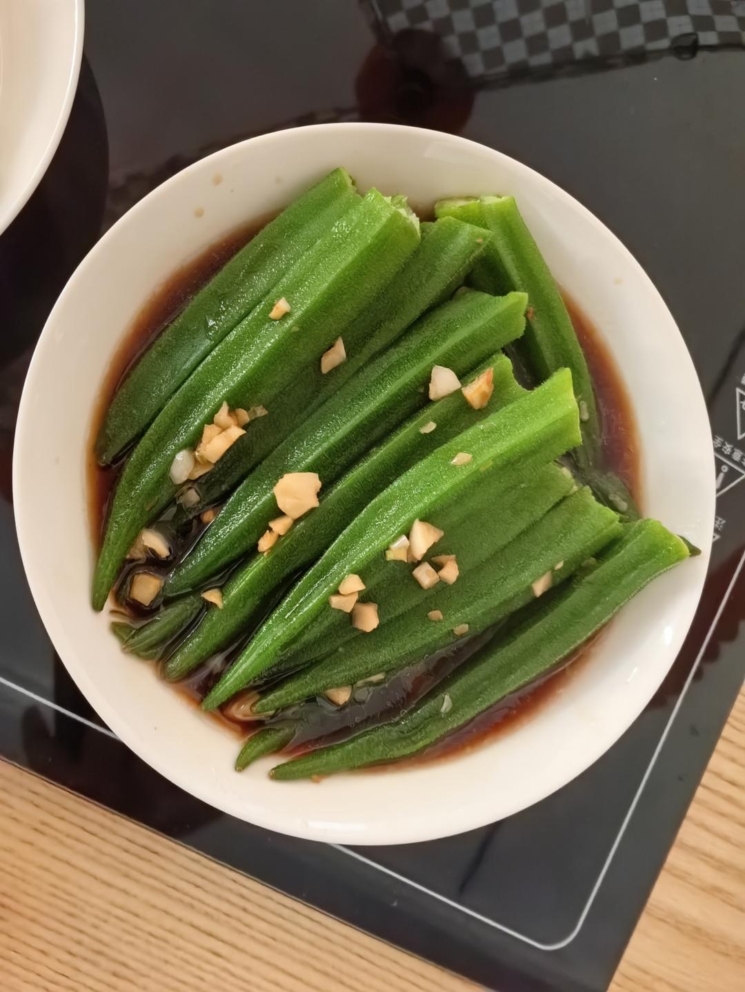 白灼秋葵