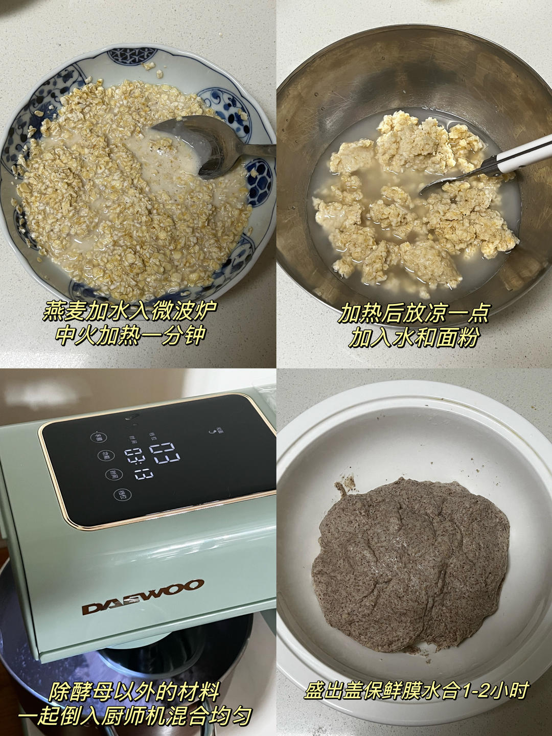 纯奶手撕吐司的做法 步骤1