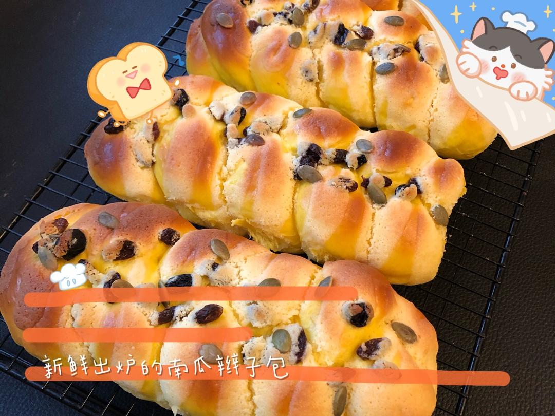 风情麻花辫【辫子面包】