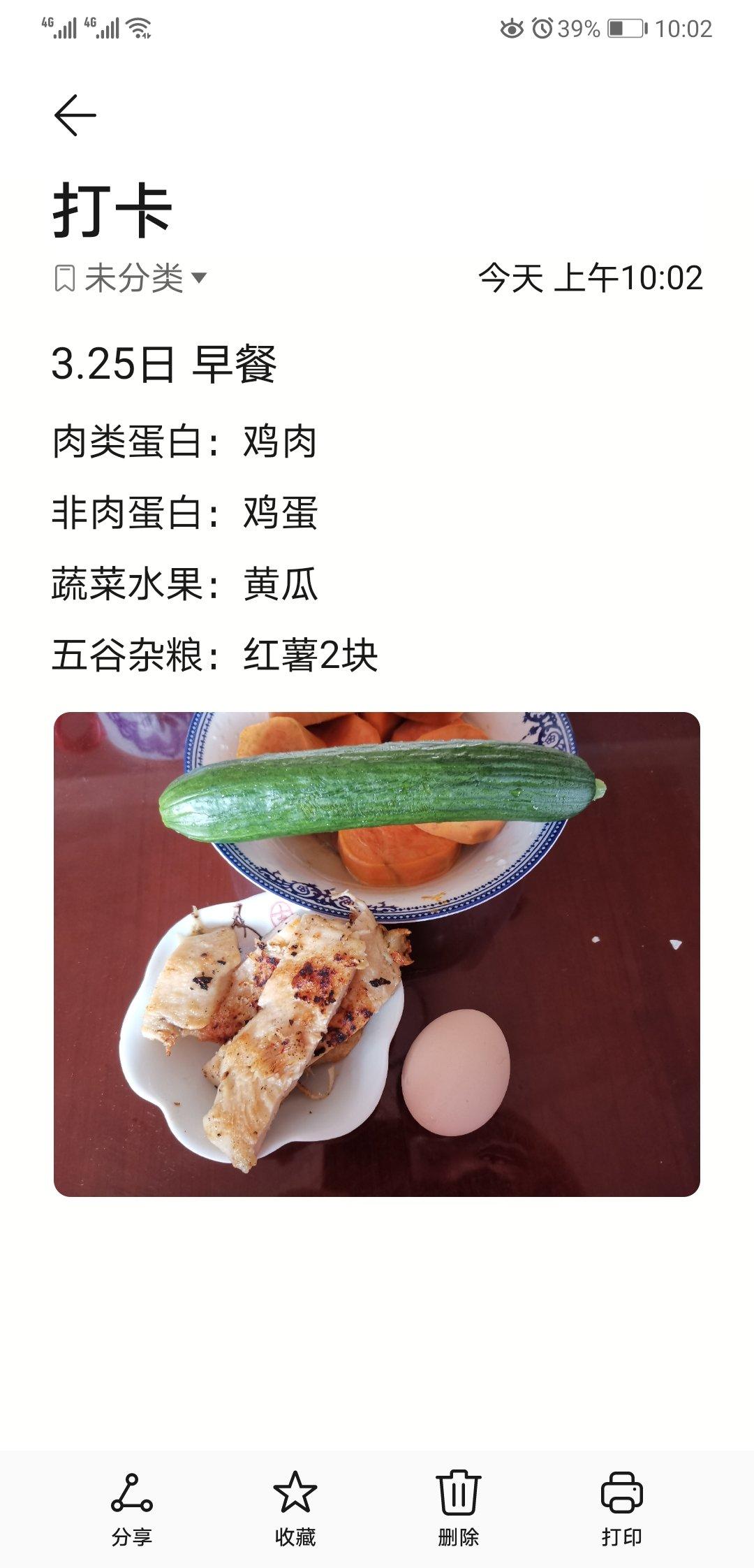 减肥餐