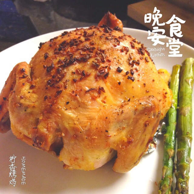 柠香烤鸡