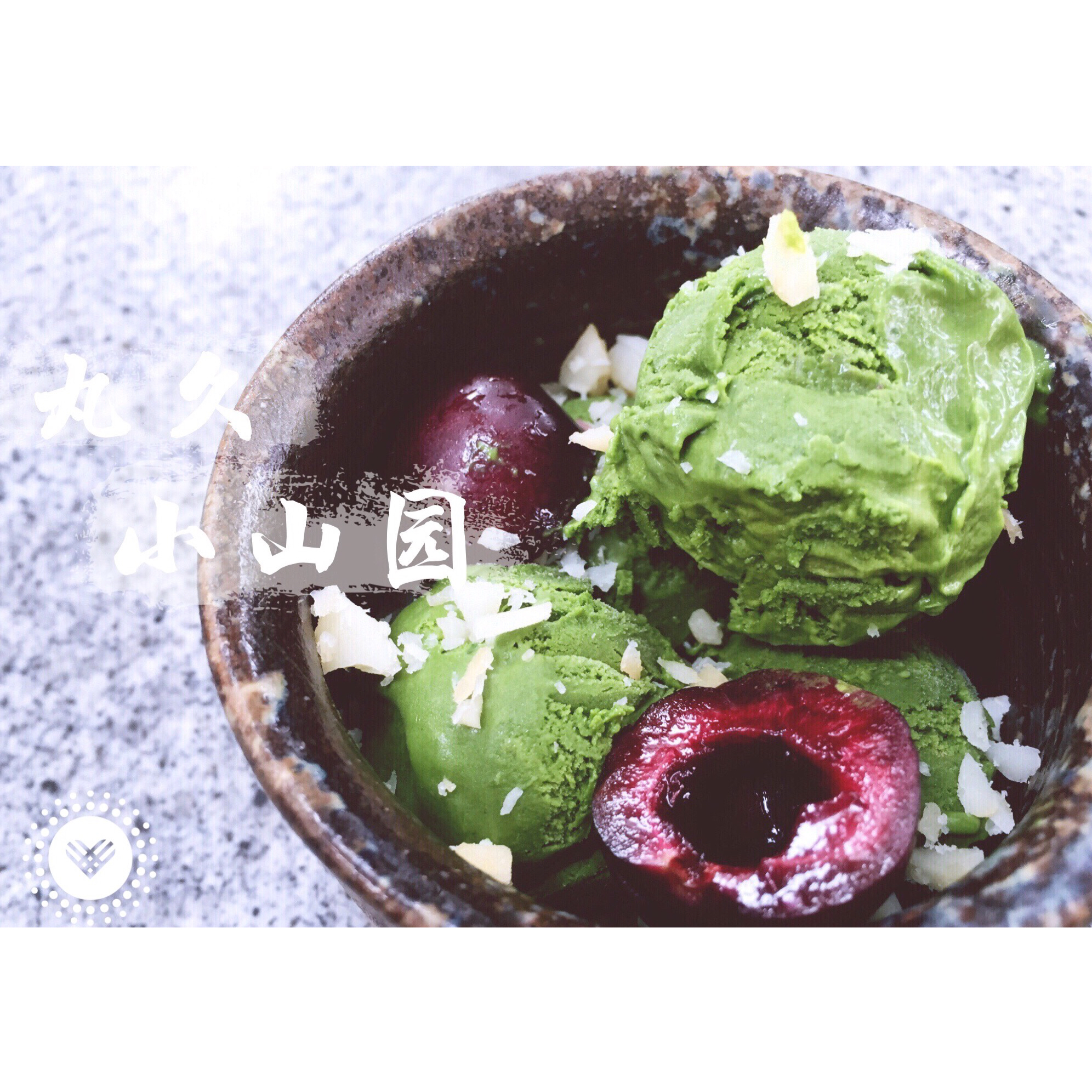 浓醇抹茶冰淇淋