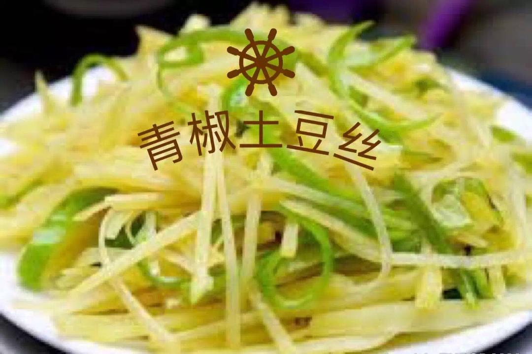 青椒土豆丝