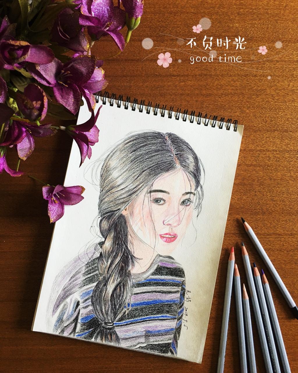 不负时光