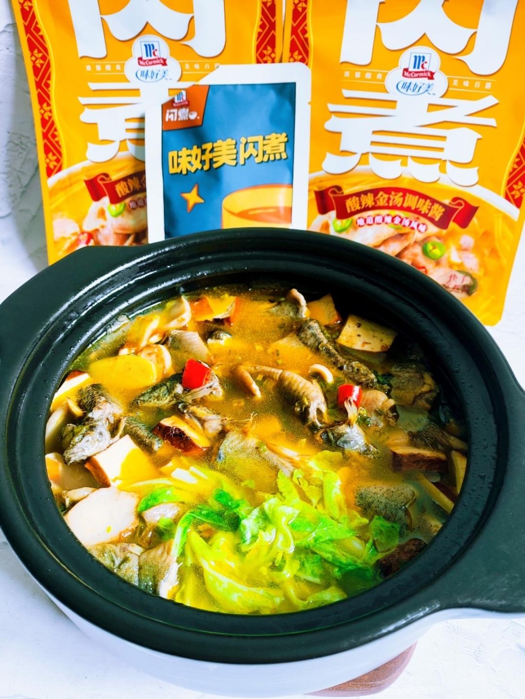 酸辣金汤泥鳅煲