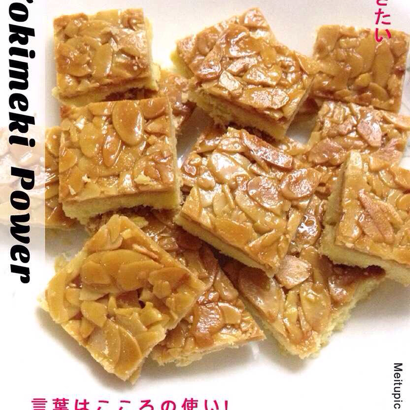 法式焦糖杏仁酥饼