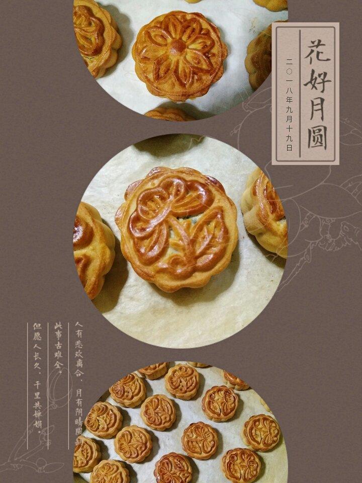 广式五仁 无糖