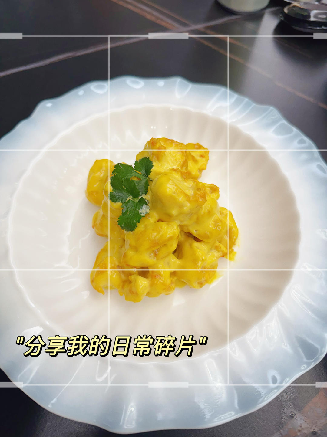 直流口水！制作简单的甜辣芥末虾球