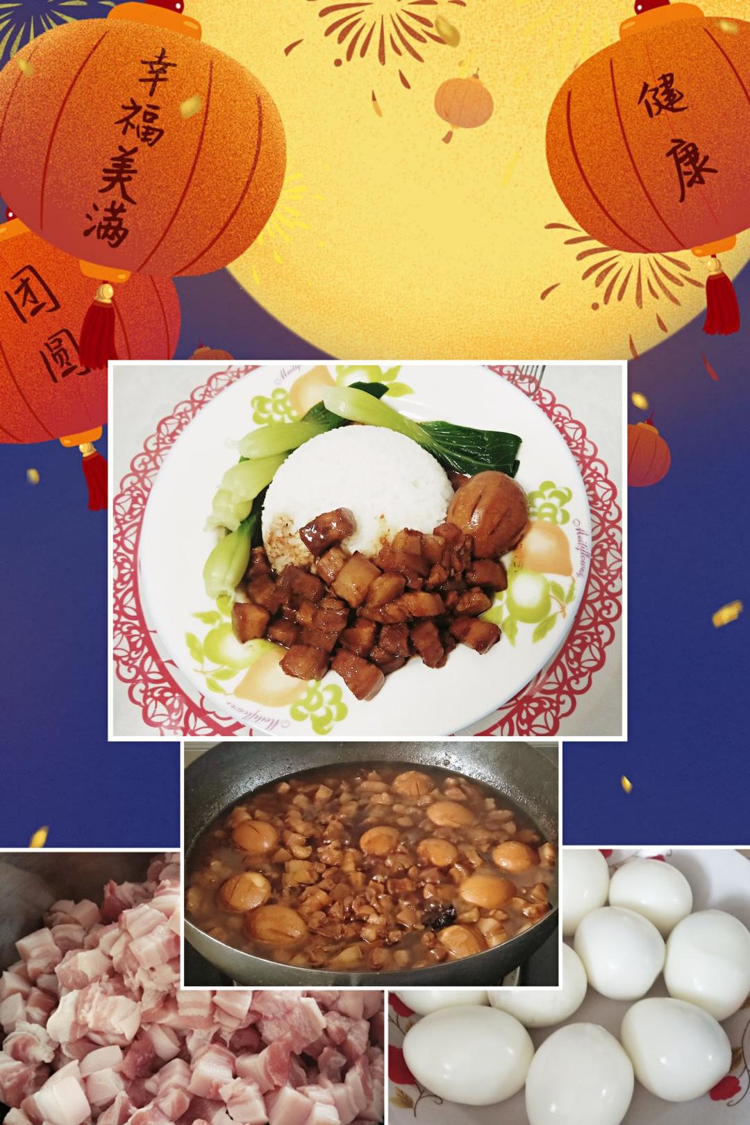 家常卤肉饭