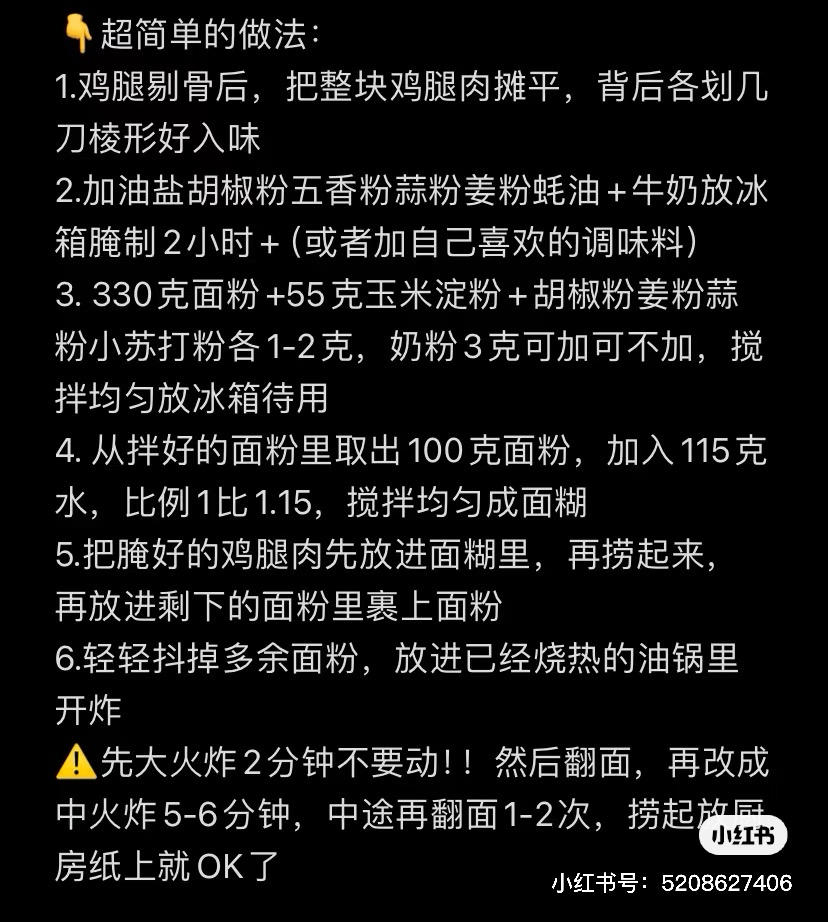 各种配方保存