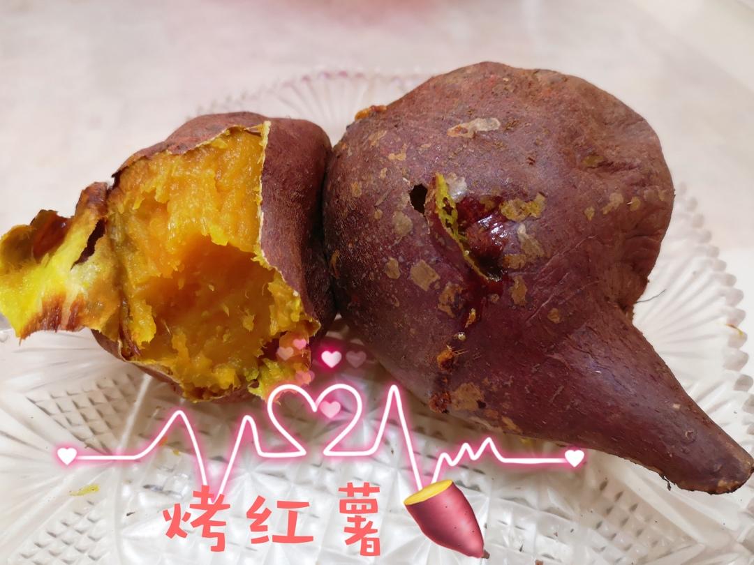 超详细简单上手烤红薯（烤箱版）