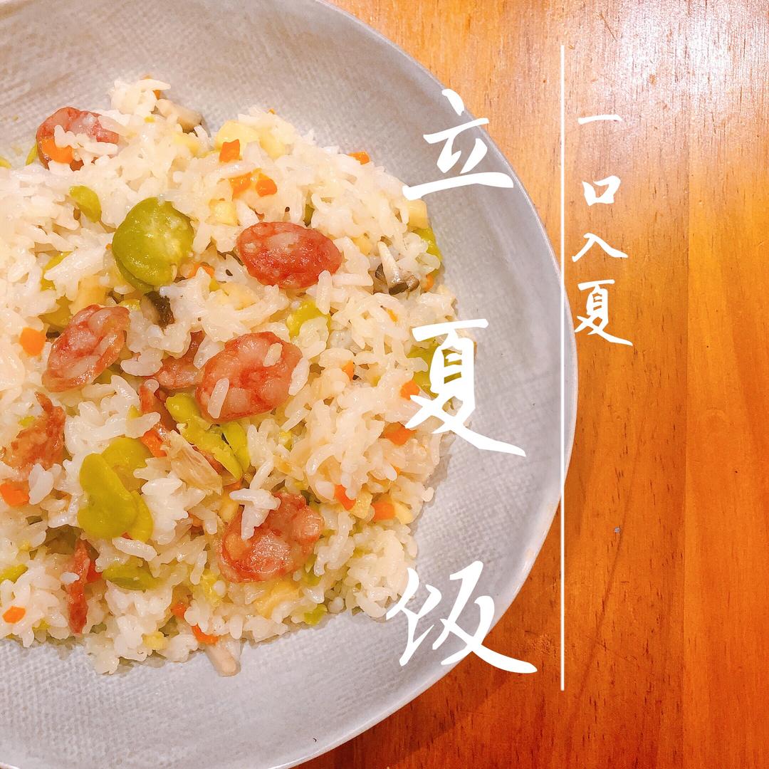 立夏饭『蚕豆饭』五色饭 烧夏夏饭的做法