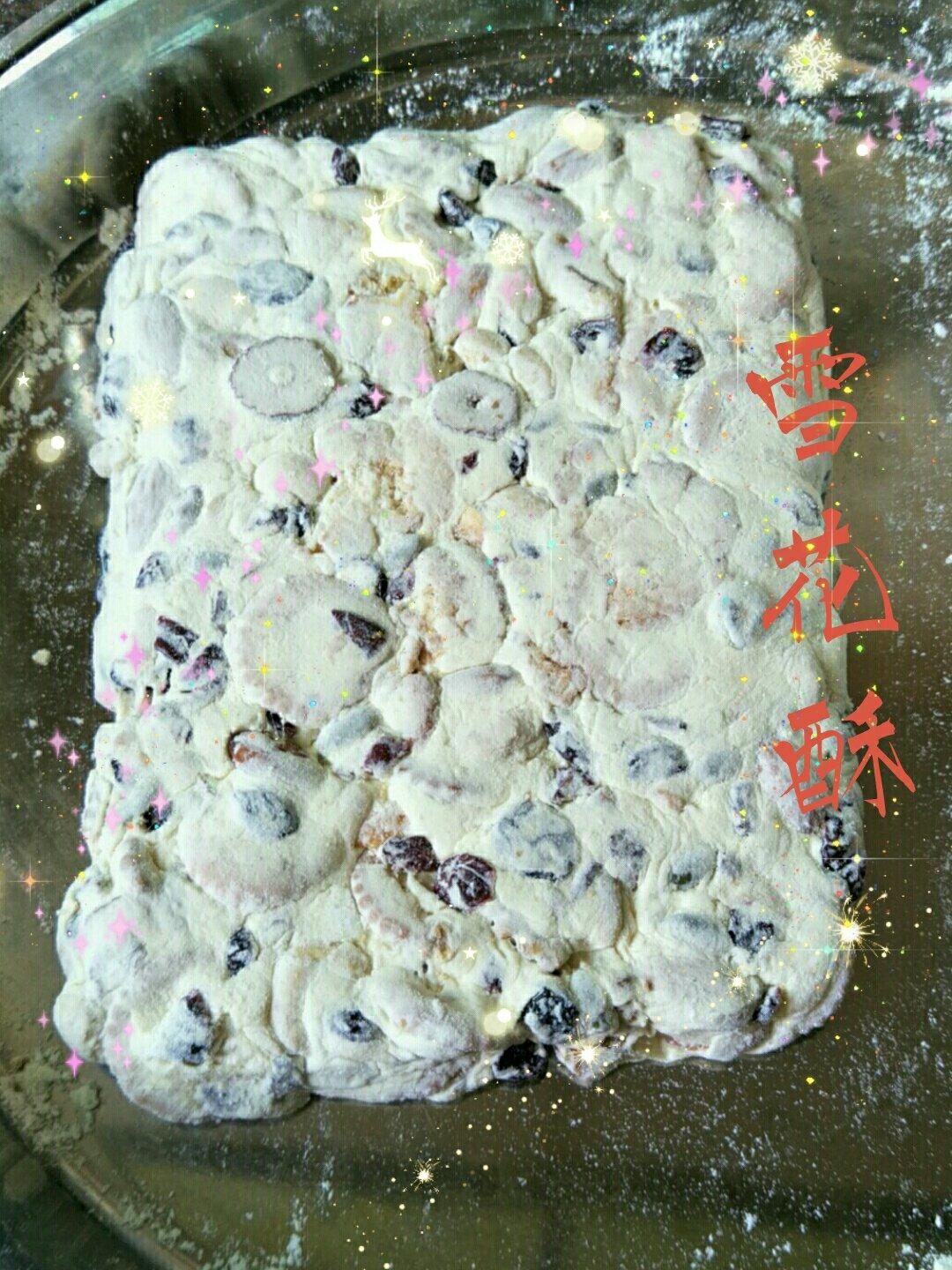 雪花酥  不甜版