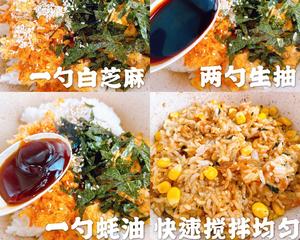 🍚米饭神仙吃法吃一次就爱上✨午餐肉饭团✨的做法 步骤5