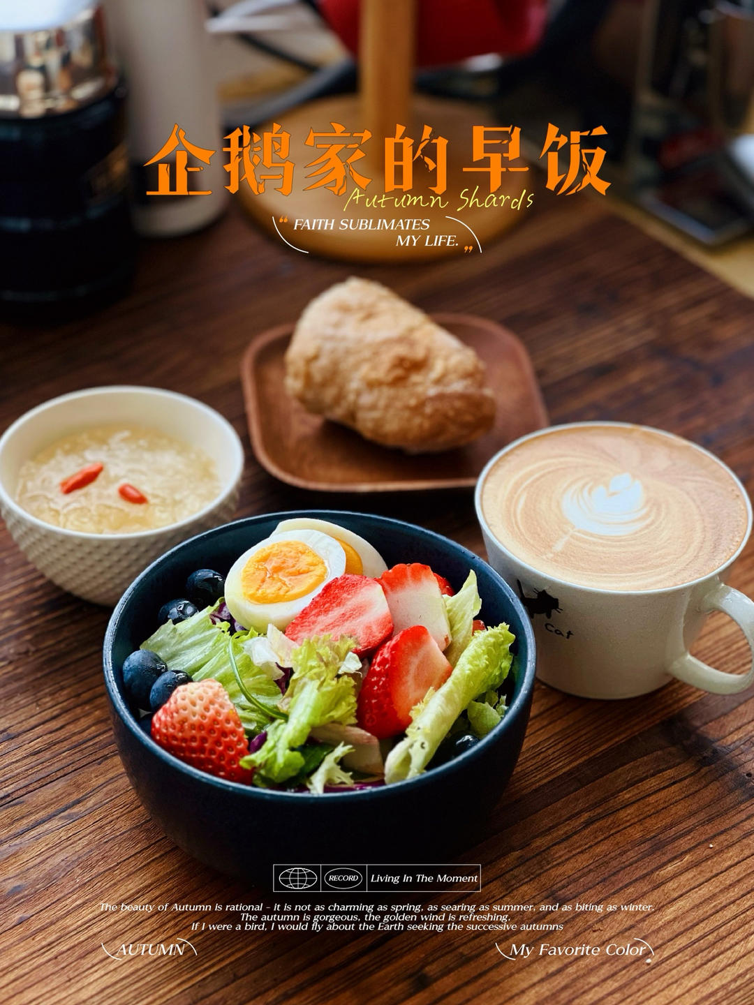 营养又减脂的藜麦沙拉