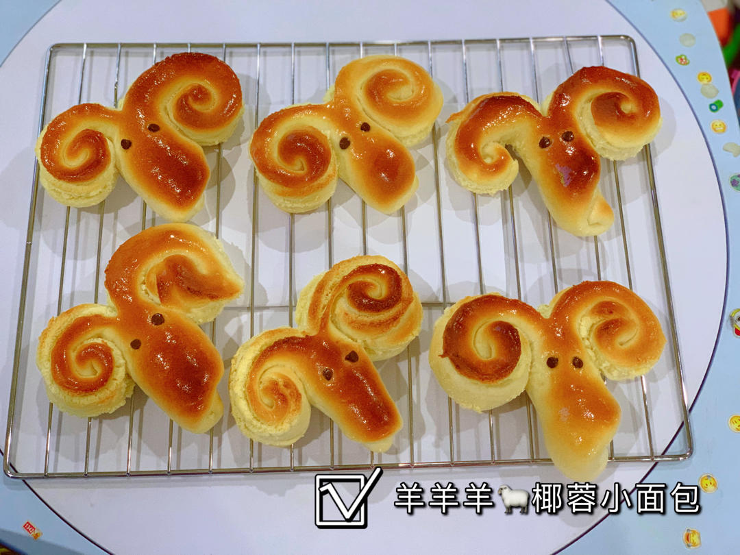 羊羊羊 🐏 椰蓉小面包、一次就成功‼️