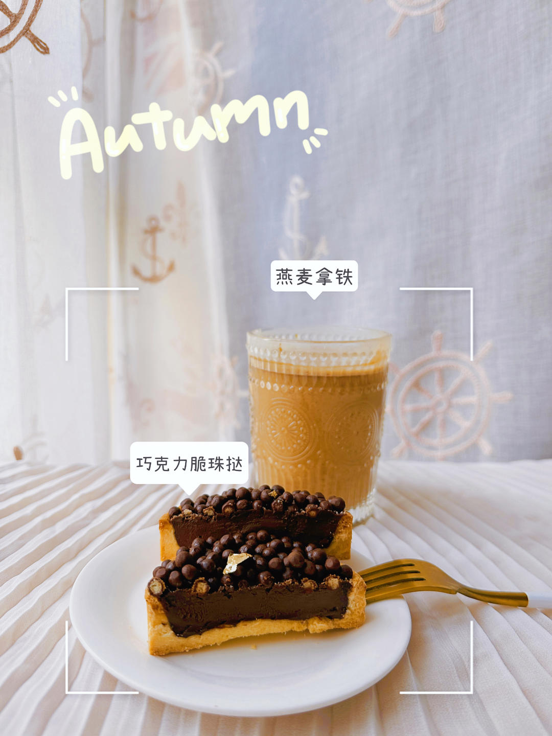 浓郁巧克力脆珠塔
