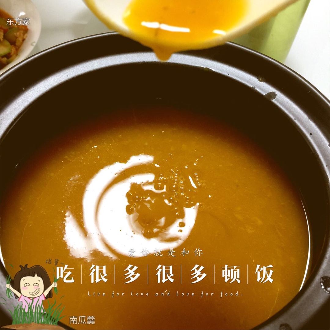 超简单豆浆机版南瓜羹