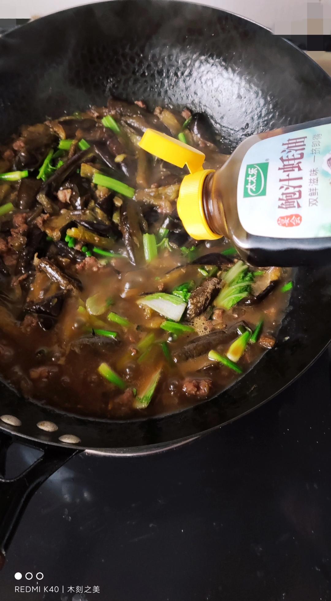 快手鱼香茄子