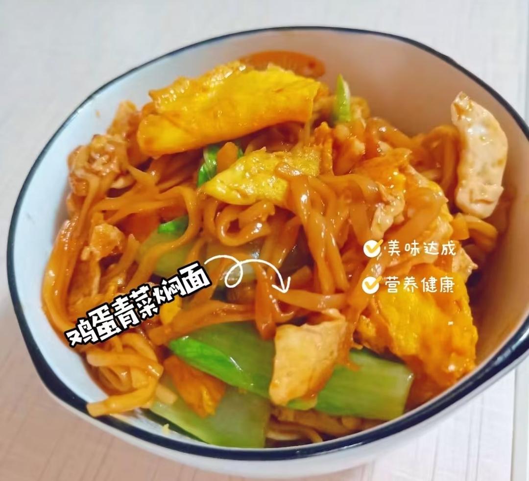 荷包蛋焖面