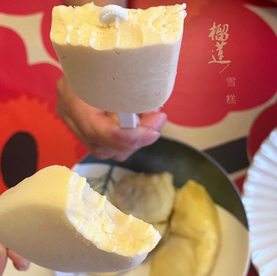 榴莲冰淇淋
