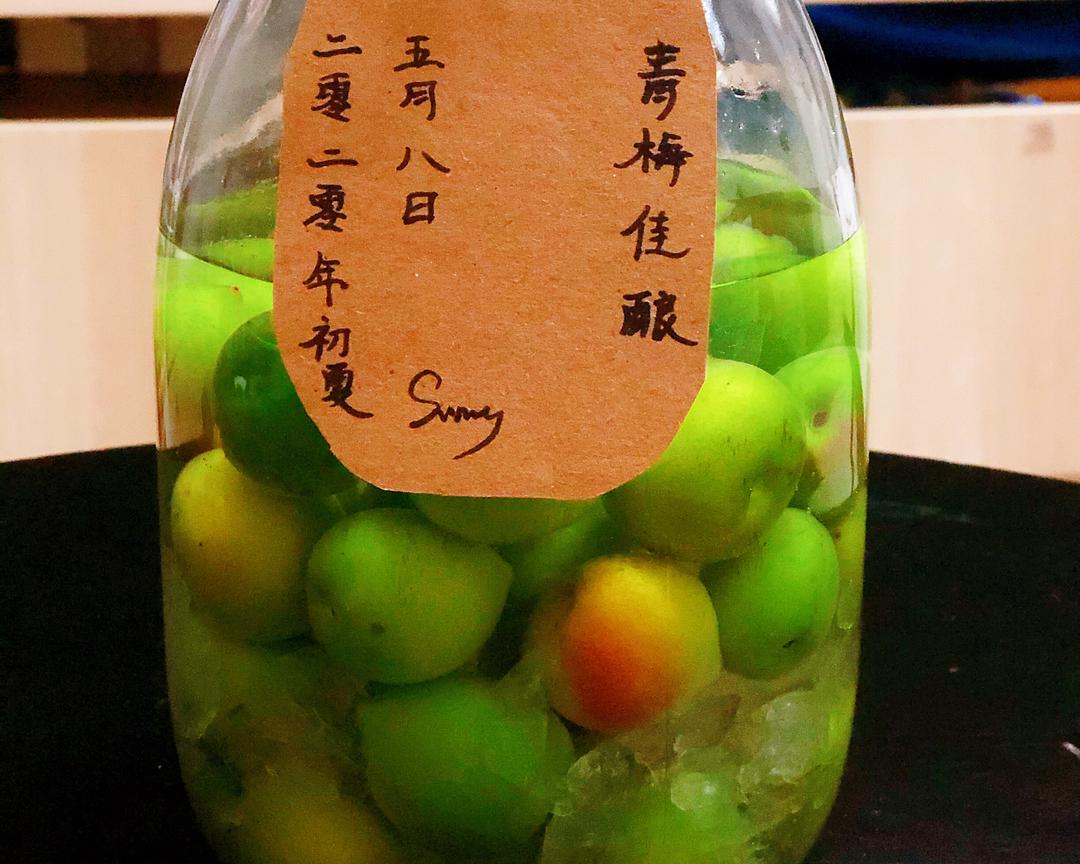 青梅酒的做法