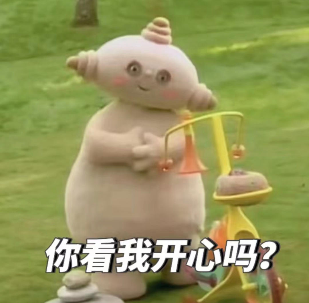 晚安玛卡巴卡哈哈哈