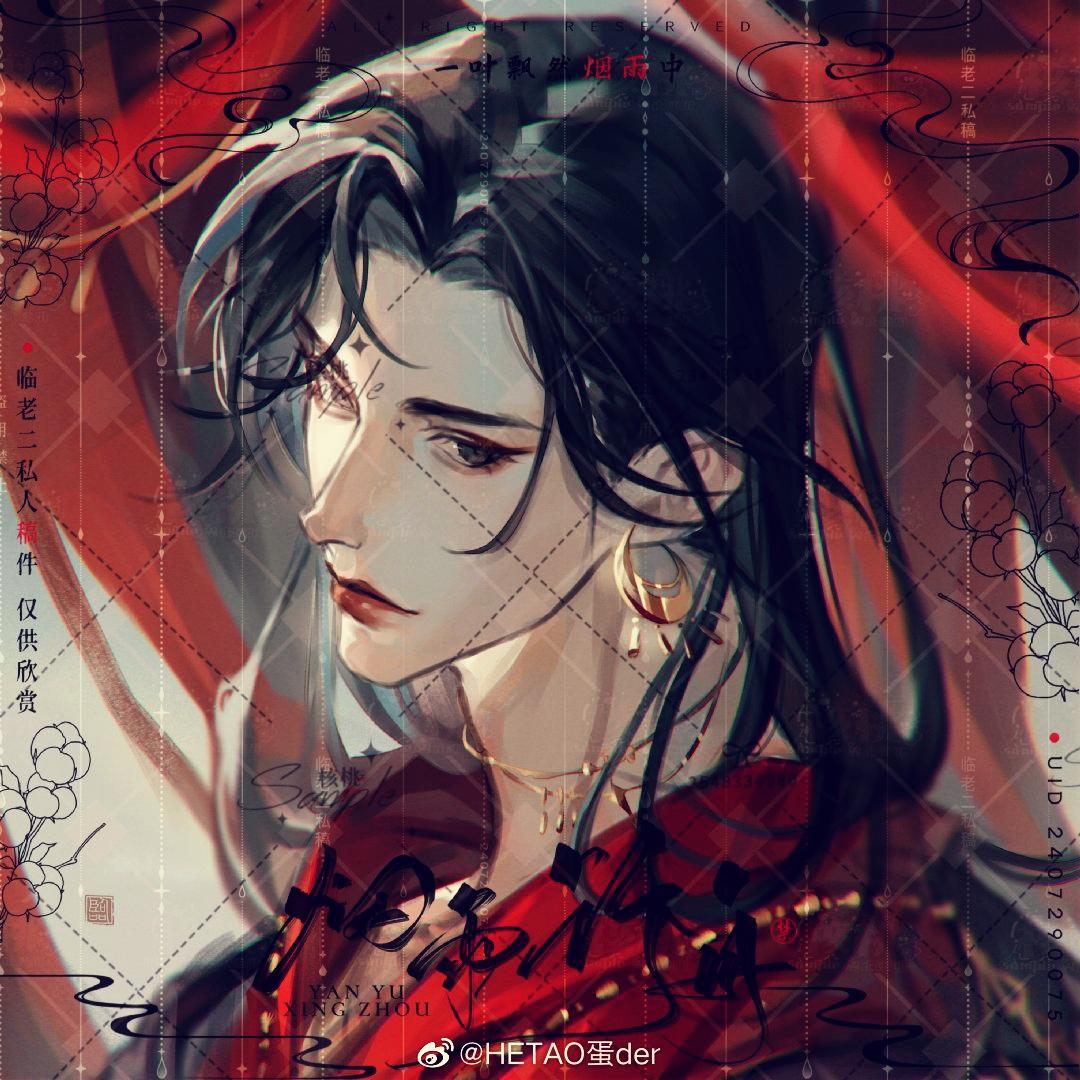 苑焱