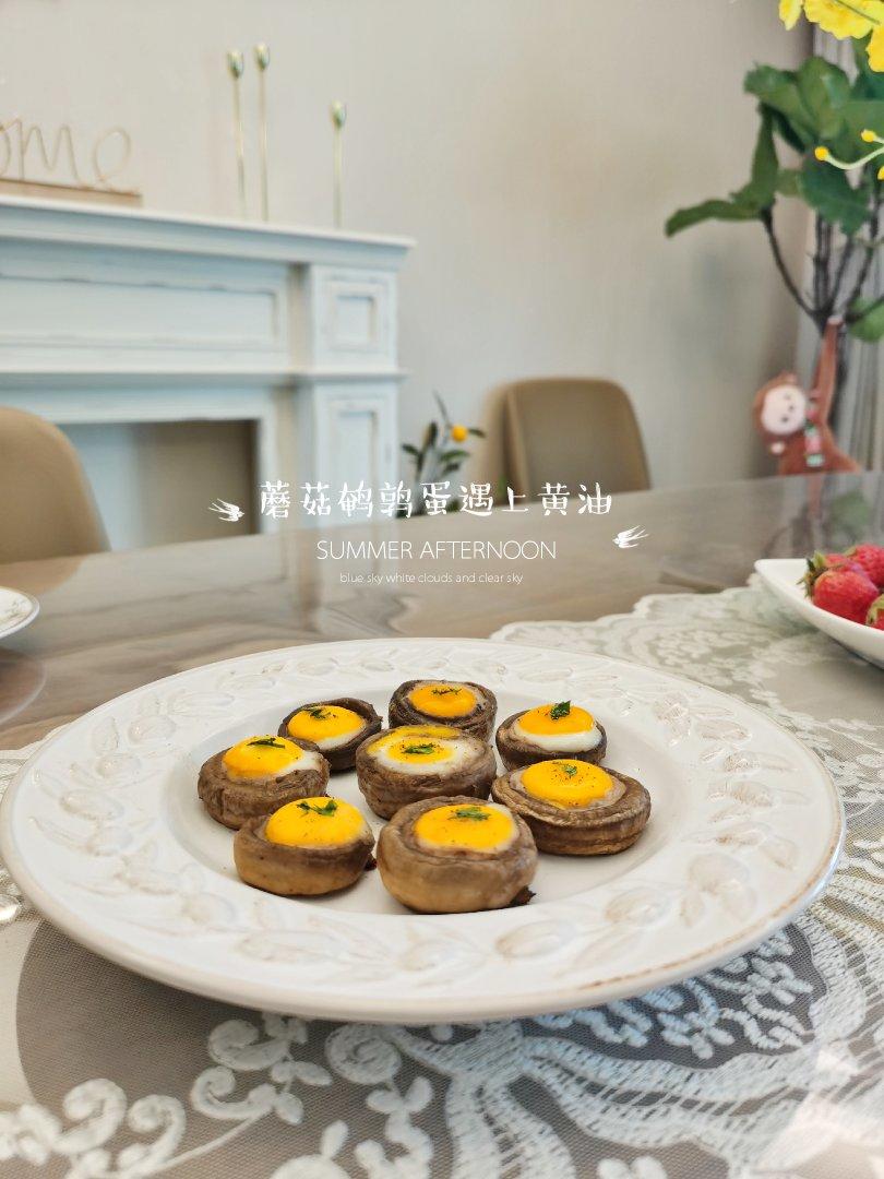 蘑菇鹌鹑蛋遇上黄油～(￣▽￣～)~一口爆汁、鲜味十足