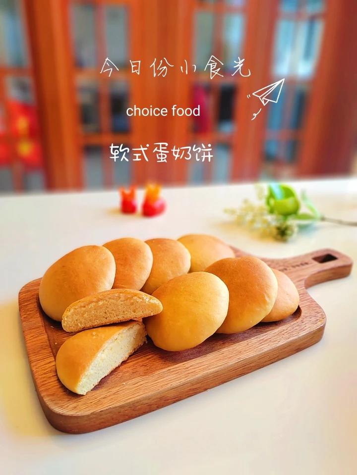 明天早餐吃什么？看我的软式蛋奶饼