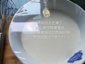 奶香芒果炖蛋的做法 步骤4