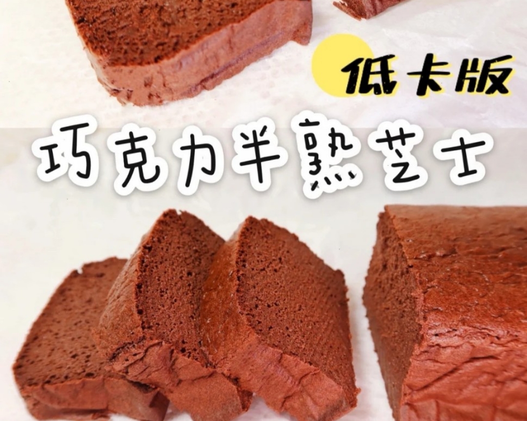 豆腐可可半熟芝士（不同的口味）的做法