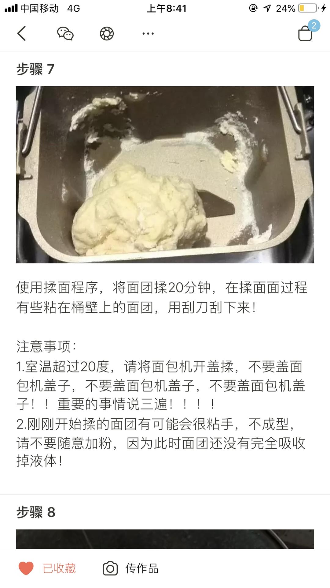 纯奶手撕吐司的做法 步骤1