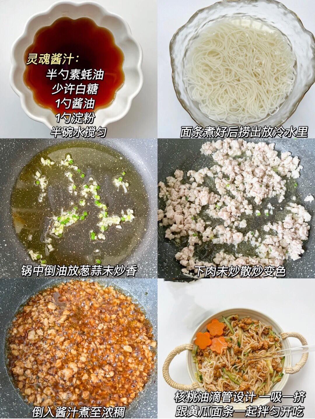 天凉了就给孩子煮碗面🍝吃吃吧
这碗炸酱面，我跟女儿抢着吃😋的做法 步骤1