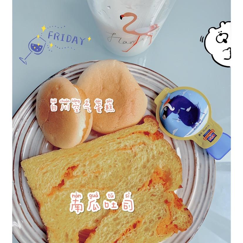 双倍南瓜🎃夹馅吐司，超软超浓郁！（波兰种）