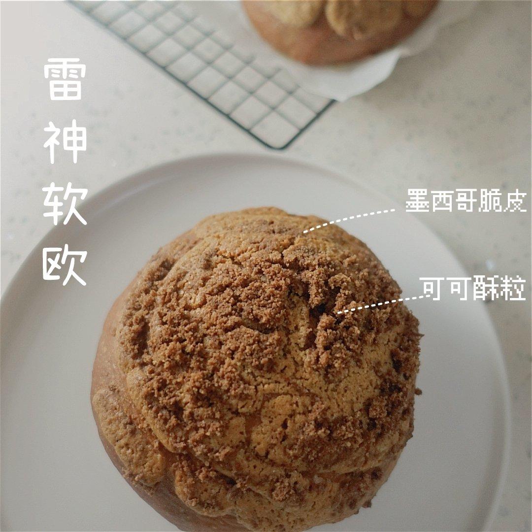 雷神乳酪巧克力软欧