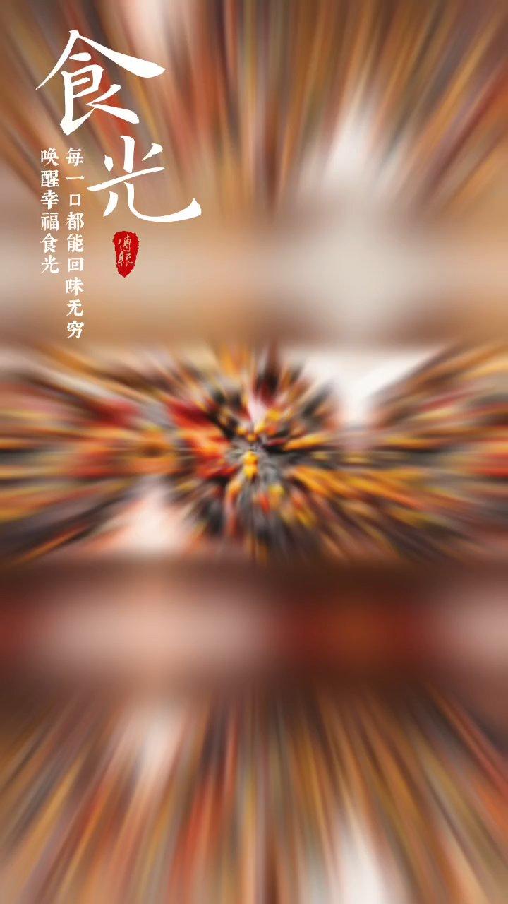 五香芥肉