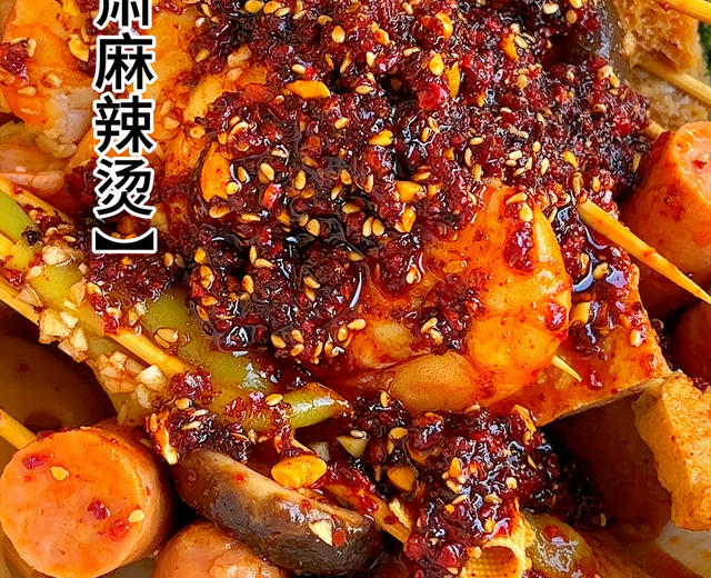 甘肃麻辣烫