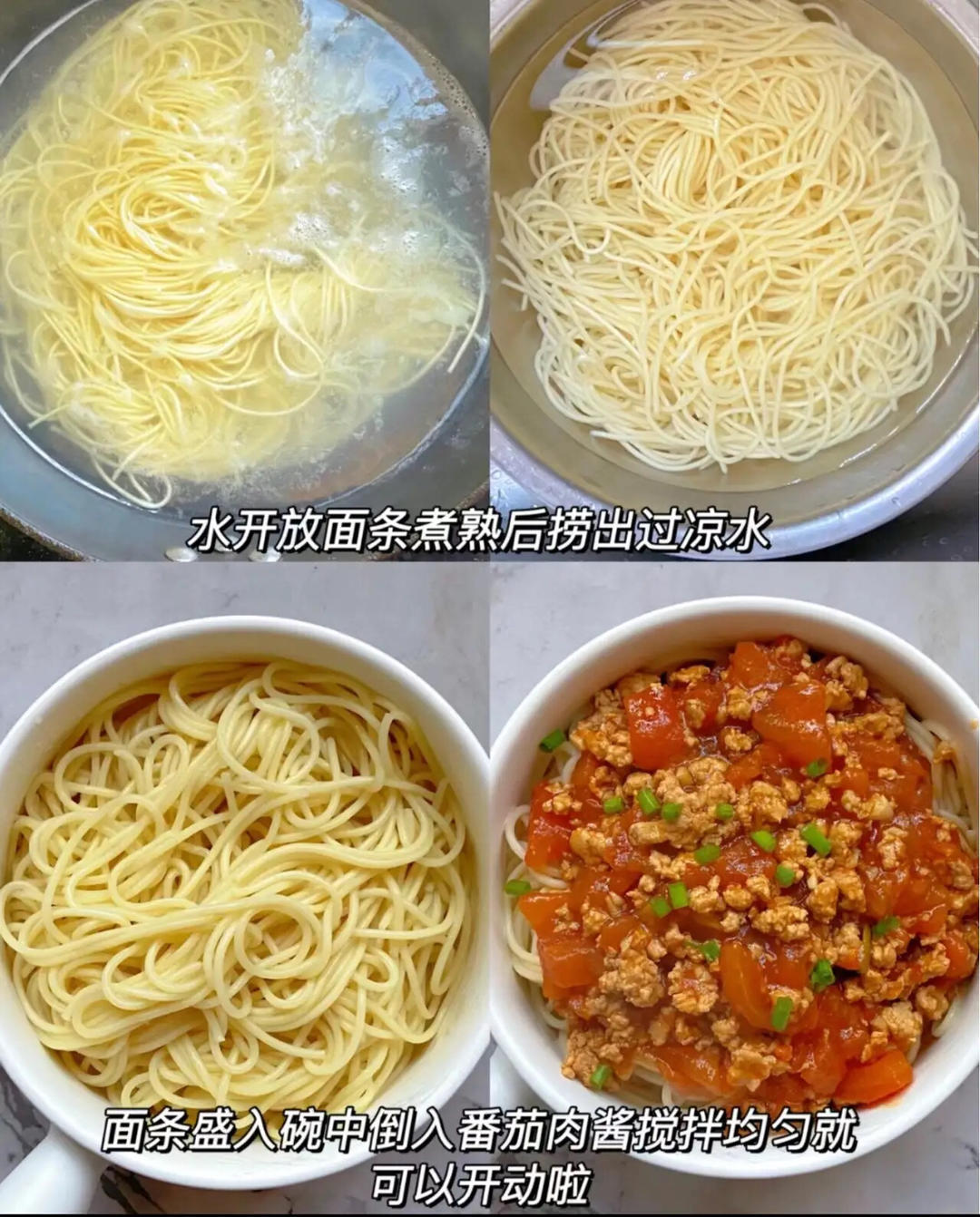 番茄肉酱拌面的做法 步骤3