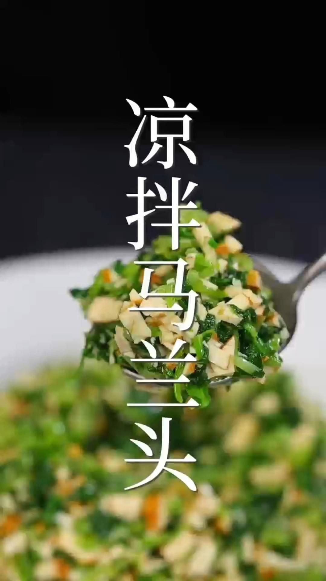 🌿🍄🥗 #春日清爽凉拌马兰头#