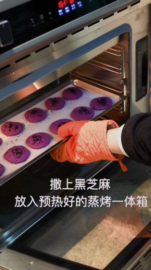 奥田蒸烤一体集成灶——爆浆紫薯饼的做法 步骤5