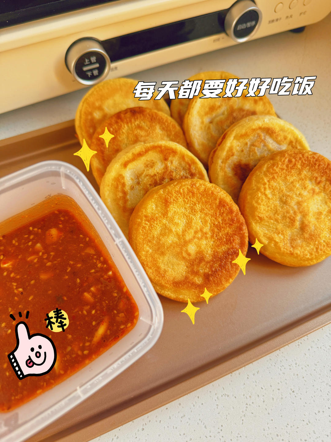 肉蛋堡（含刷酱配方）