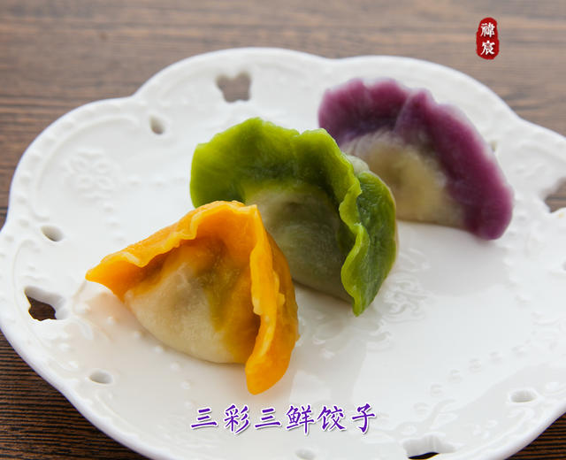 【辅食】三彩三鲜饺子的做法